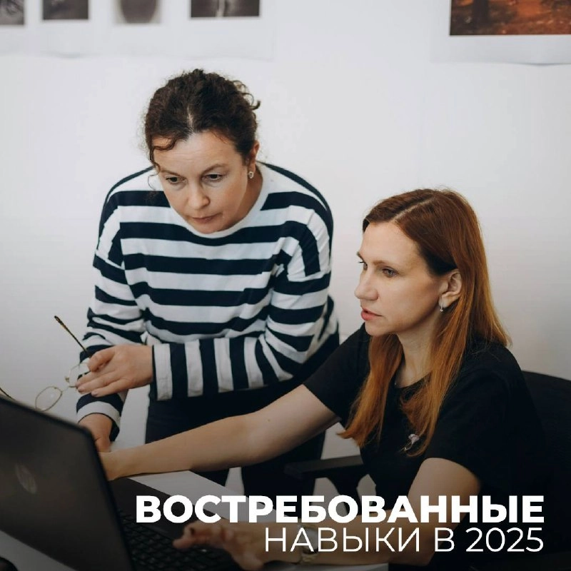 Топ-5 востребованных навыков в 2025 году 
1️⃣ Искусственный интеллект и машинное обучение 🤖 
Понимание основ ИИ и умение работать с данными станут необходимыми для многих профессий
2️⃣ Критическое мыш... | Сетка — новая социальная сеть от hh.ru
