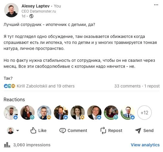 Коротко про контент маркетинг
Немного раскачиваю линкединн
Пишешь полезные посты - хорошо если 200 просмотров
Начинаешь немного подтроливать сразу сильно больше
По сути просто тычешь в аудиторию разны... | Сетка — новая социальная сеть от hh.ru