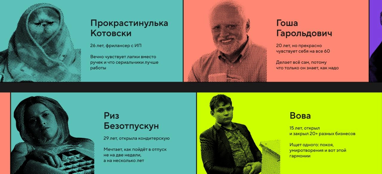 А еще, Точка вместе с YouTalk запустили курс-фестиваль про выгорание Unburning Man. 
Мне, честно, понравился и лендинг, и тексты, и нейминг, и весь креатив. Можно глянуть на всю красоту здесь. | Сетка — новая социальная сеть от hh.ru