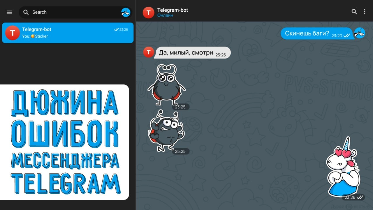 Друзья, пришло время проверить Telegram. Да-да, именно этот телеграм, в котором вы сейчас читаете этот пост. 
Мы проверили исходный код мессенджера и готовы поделиться с вами интересными находками | Сетка — новая социальная сеть от hh.ru