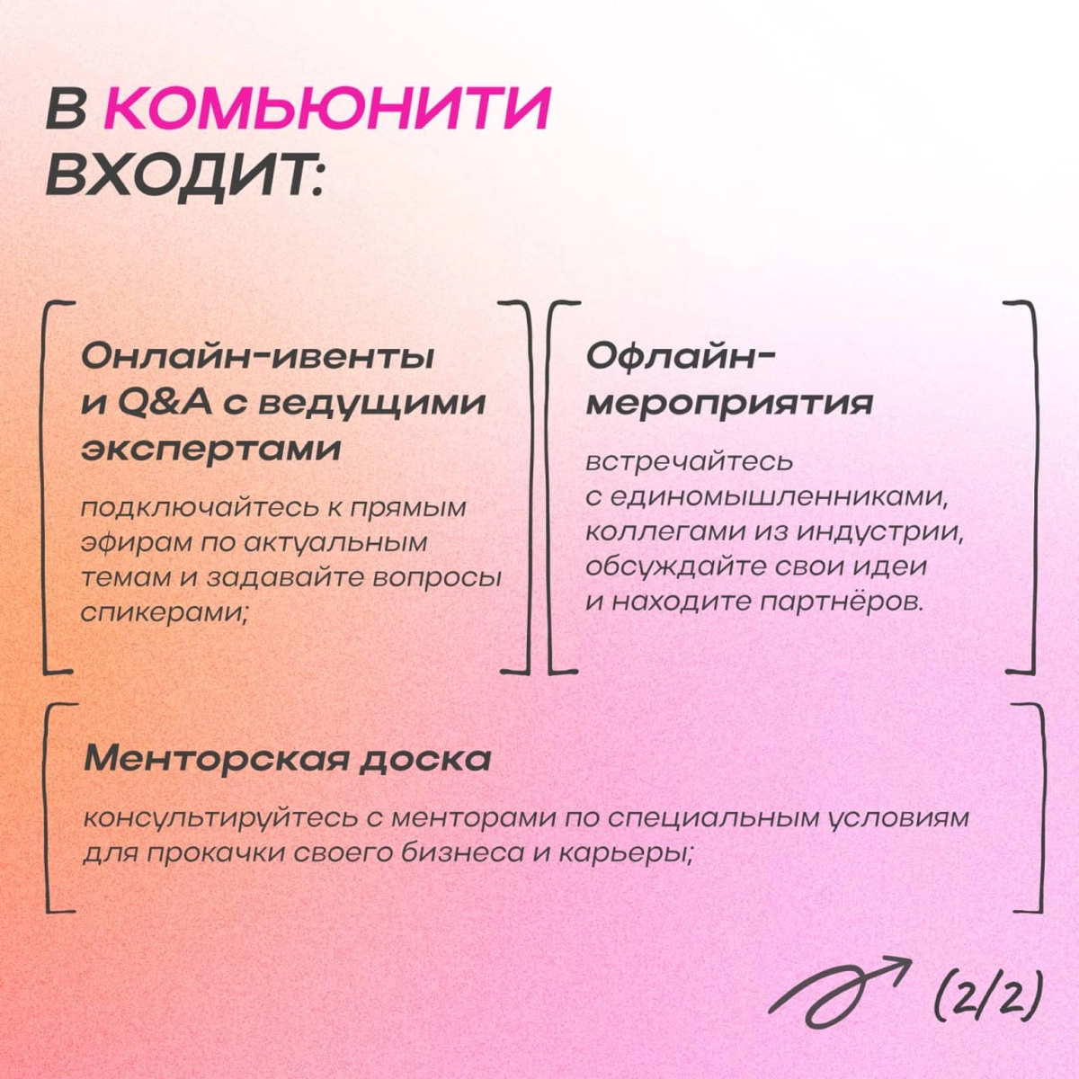 Epic+ больше нет. Теперь есть Epic Growth Community! ✨  
Это образовательное сообщество для тех, кто хочет растить бизнес-метрики, команду и себя | Сетка — новая социальная сеть от hh.ru