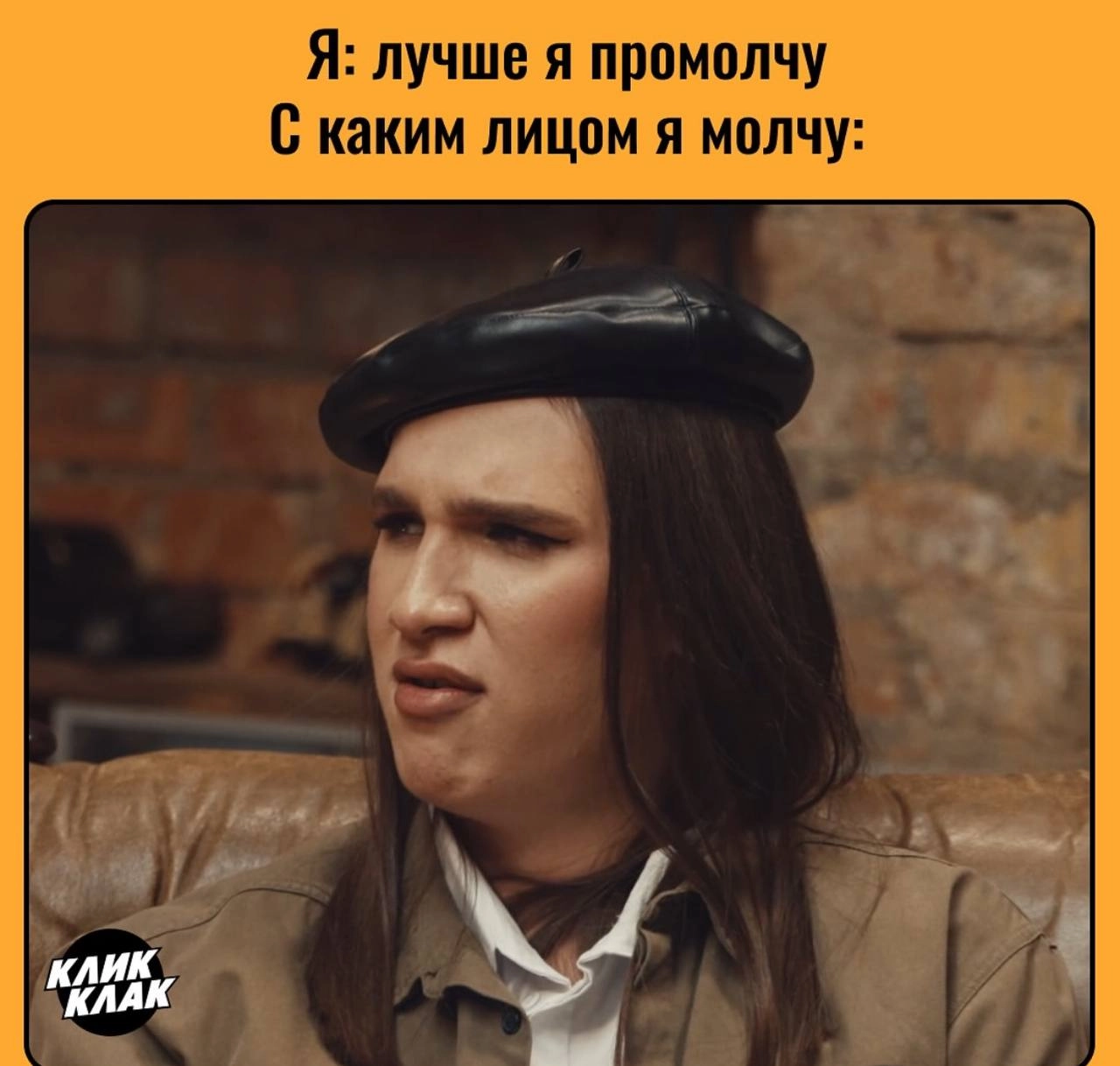 Если молчать, то только так! | Сетка — новая социальная сеть от hh.ru