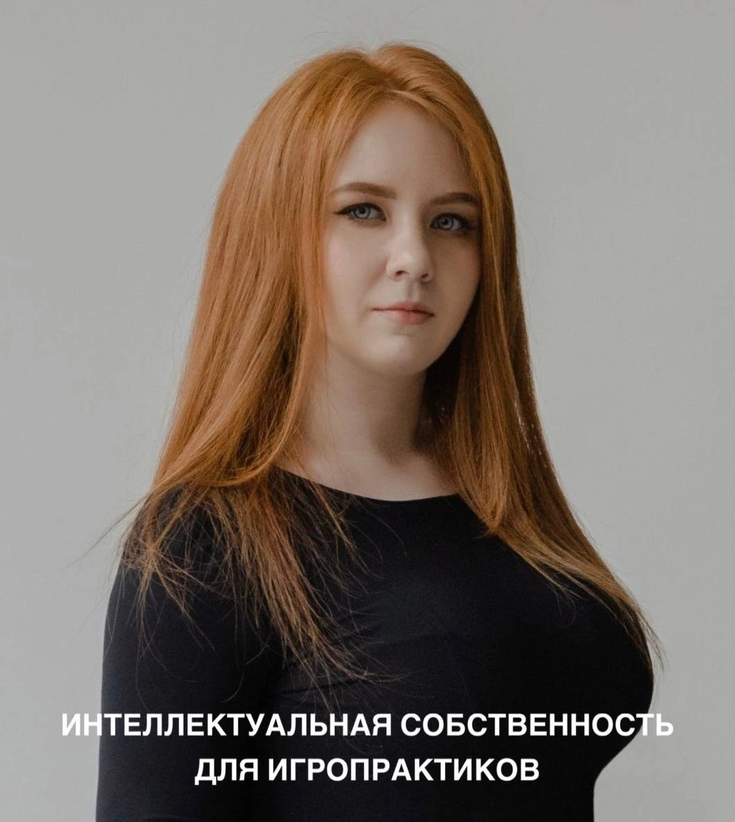 Завтра! Бесплатный вебинар: "Интеллектуальная собственность для игропрактиков" 🎲  
Если вы задумывались о создании своих авторских игр и продуктов, этот вебинар — именно для вас!  
Эксперты: Дарья Мих... | Сетка — новая социальная сеть от hh.ru
