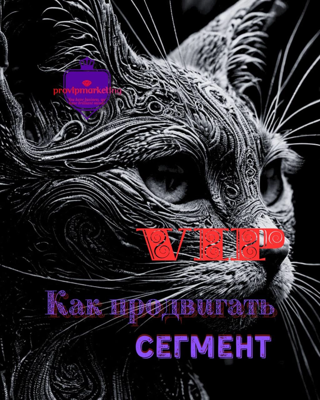 Какая у вас ниша ? Пищите а комментариях🐈‍⬛🐈 | Сетка — новая социальная сеть от hh.ru
