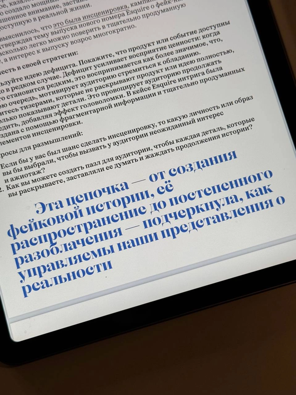 Второй вечер подряд изучаю гайд от Жени и Наили — восторг! Девчонки собрали 57 бренд-кейсов: под капотом Patagonia, adidas, Heinz, Rhode, даже Esquire с Пелевиным | Сетка — новая социальная сеть от hh.ru