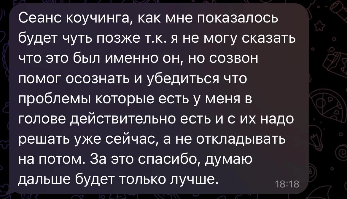 Прошел сертификацию ICTA и снова открыл набор на коучинг без оплаты.Вот и закончилось обучение коучингу, и теперь я могу называть себя профессиональным коучем с сертификацией ICTA | Сетка — новая социальная сеть от hh.ru