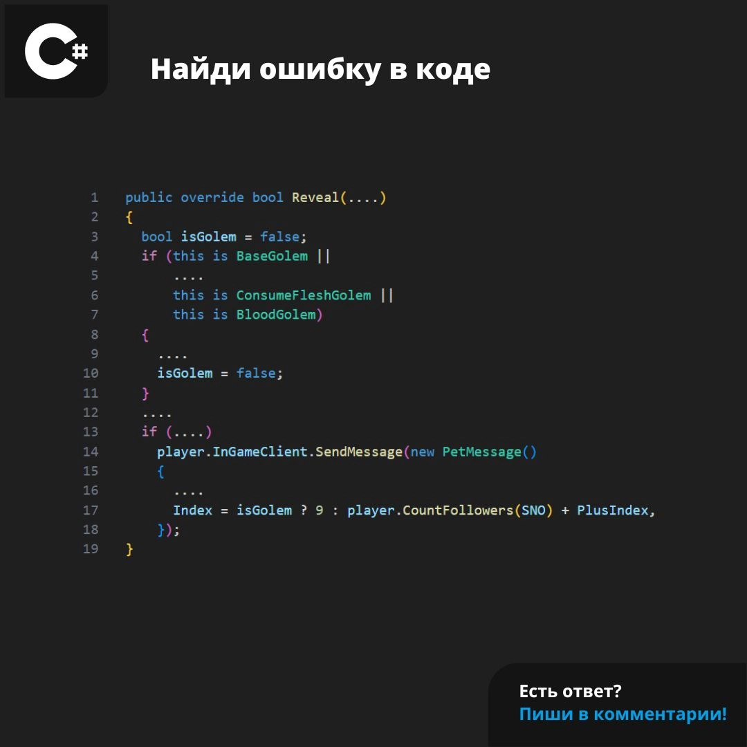 #ЗадачаPVS #programming #csharp | Сетка — новая социальная сеть от hh.ru
