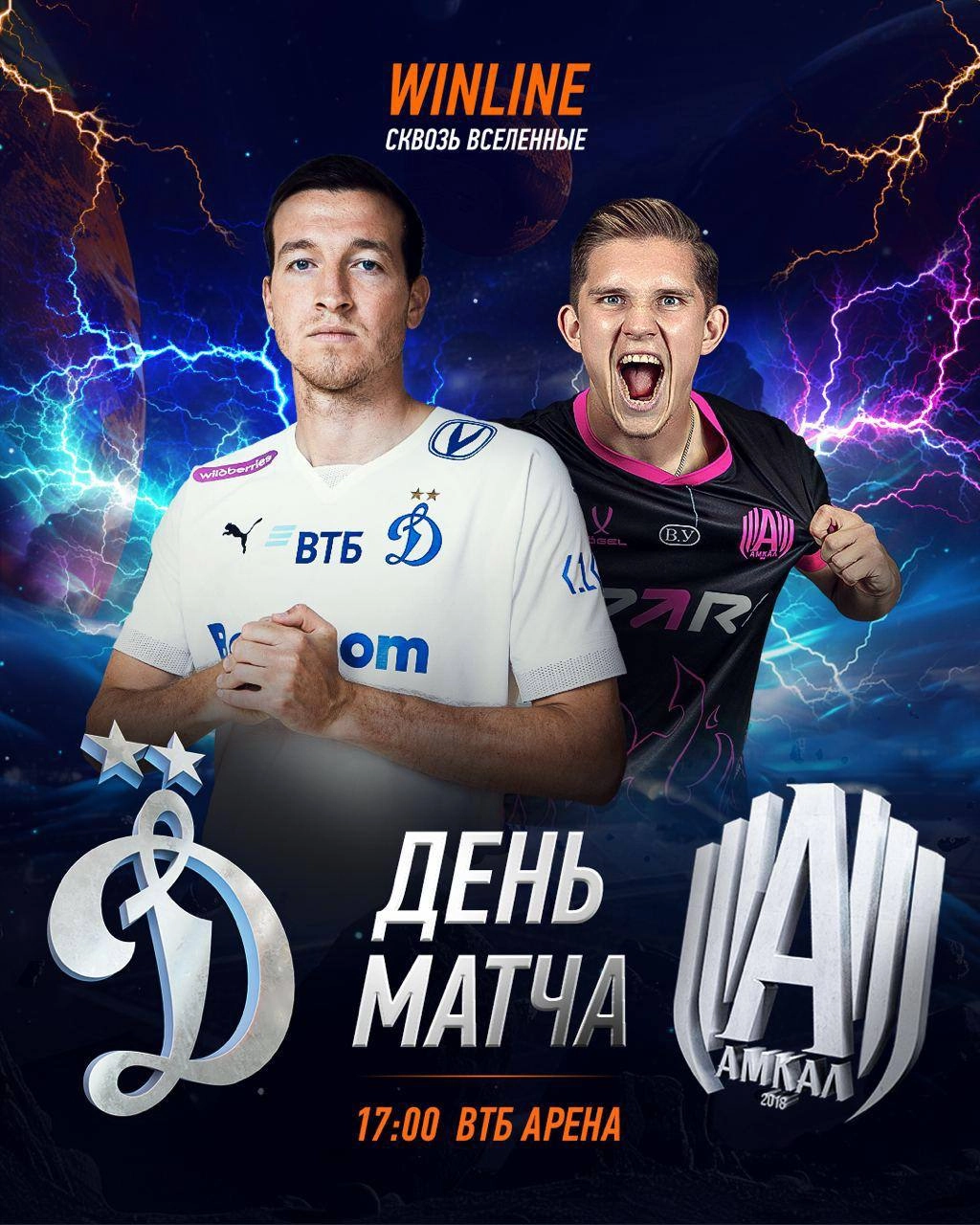 ❓Winline + BetBoom + Pari = коллаба?  
Интересный кейс:  
Winline — организатор  
BetBoom — партнер «Динамо»  
Pari — партнер «Амкала»  
У Winline нейминг + расходы на шоу + масштабное промо в digital | Сетка — новая социальная сеть от hh.ru