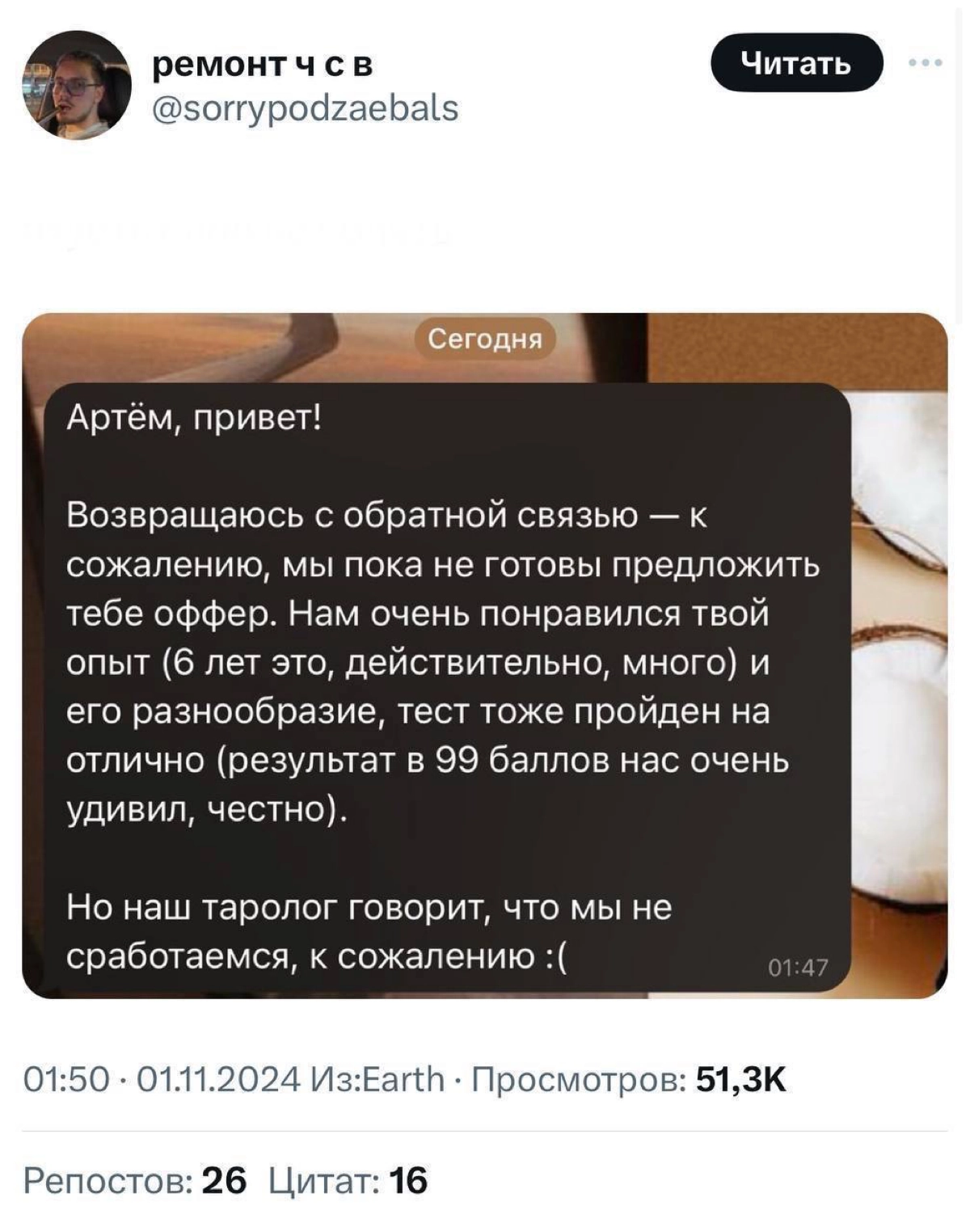 Коллеги, кандидаты научились бороться с проверкой тарологами, будьте бдительны, применяйте обереги. | Сетка — новая социальная сеть от hh.ru