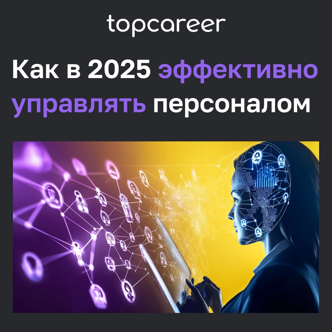 81% руководителей компаний утверждают...
что никогда еще задачи бизнеса и HR-подразделений не были так тесно переплетены | Сетка — новая социальная сеть от hh.ru