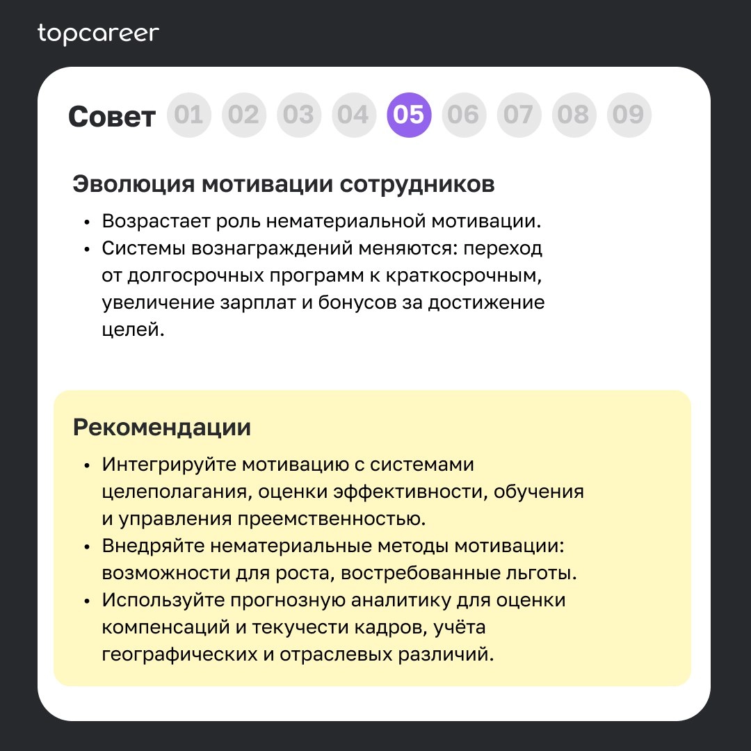81% руководителей компаний утверждают...
что никогда еще задачи бизнеса и HR-подразделений не были так тесно переплетены | Сетка — новая социальная сеть от hh.ru