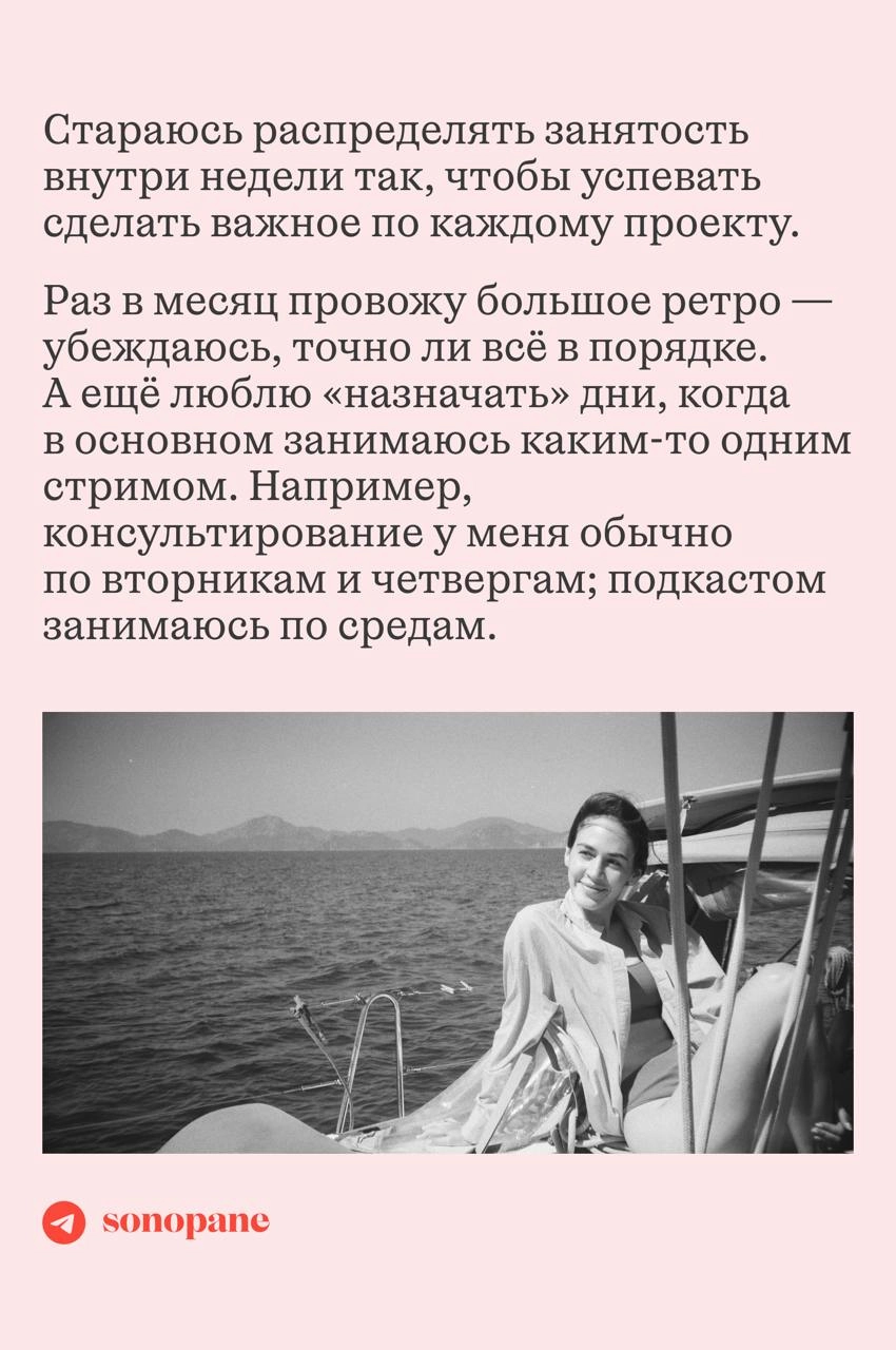 встречайте новый выпуск #sonopaneинтервью
в гостях у нас Диана Лопатникова — маркетолог, автор подкаста «Разве это карьера?» и телеграм-канала «Диана, коты и маркетинг», соосновательница «Книжных бран... | Сетка — новая социальная сеть от hh.ru