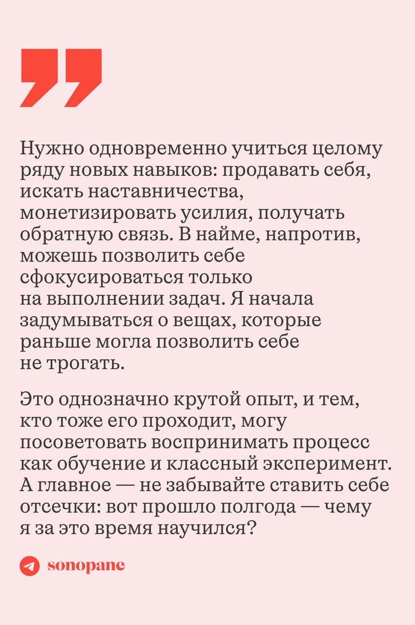 встречайте новый выпуск #sonopaneинтервью
в гостях у нас Диана Лопатникова — маркетолог, автор подкаста «Разве это карьера?» и телеграм-канала «Диана, коты и маркетинг», соосновательница «Книжных бран... | Сетка — новая социальная сеть от hh.ru
