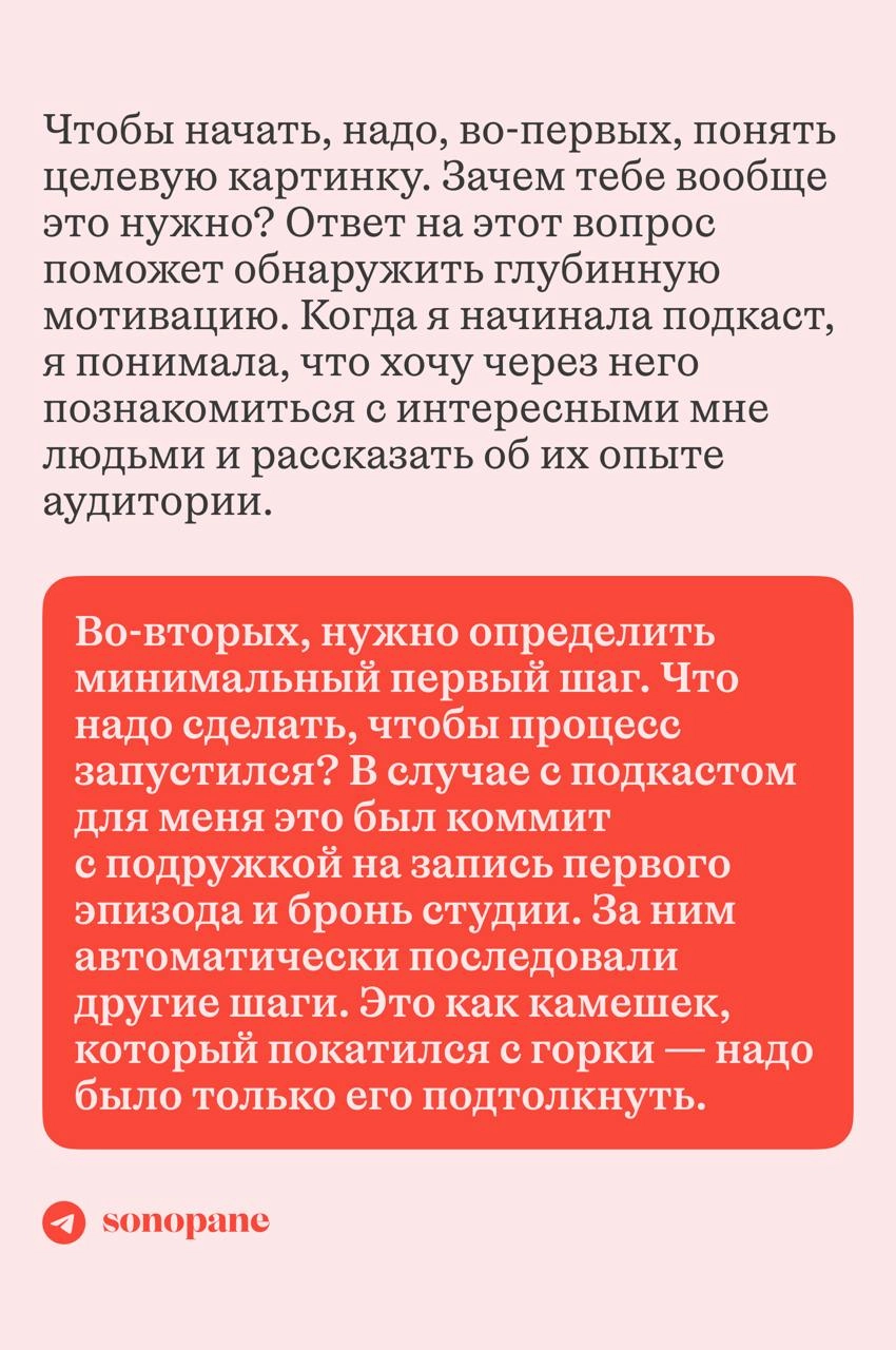 встречайте новый выпуск #sonopaneинтервью
в гостях у нас Диана Лопатникова — маркетолог, автор подкаста «Разве это карьера?» и телеграм-канала «Диана, коты и маркетинг», соосновательница «Книжных бран... | Сетка — новая социальная сеть от hh.ru