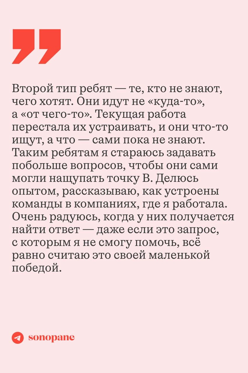 встречайте новый выпуск #sonopaneинтервью
в гостях у нас Диана Лопатникова — маркетолог, автор подкаста «Разве это карьера?» и телеграм-канала «Диана, коты и маркетинг», соосновательница «Книжных бран... | Сетка — новая социальная сеть от hh.ru