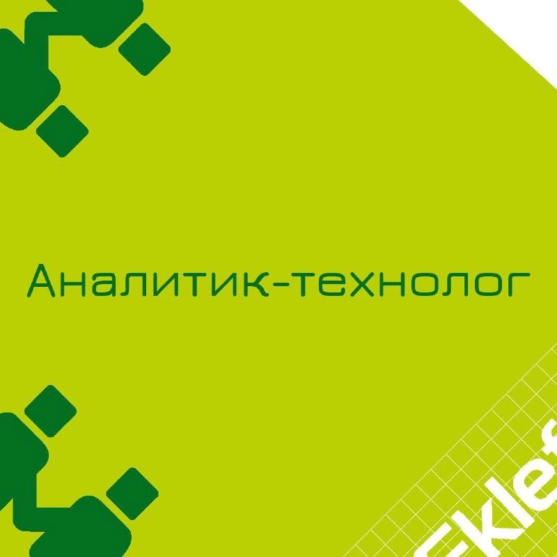 🍃 🔖 Вакансия: Аналитик технолог дежурная смена; 
🍃 🔖 Формат: сменный график, Москва/Барнаул, 100% занятость; 
🍃 🔖 Куда: инвестиционная сфера | Сетка — новая социальная сеть от hh.ru