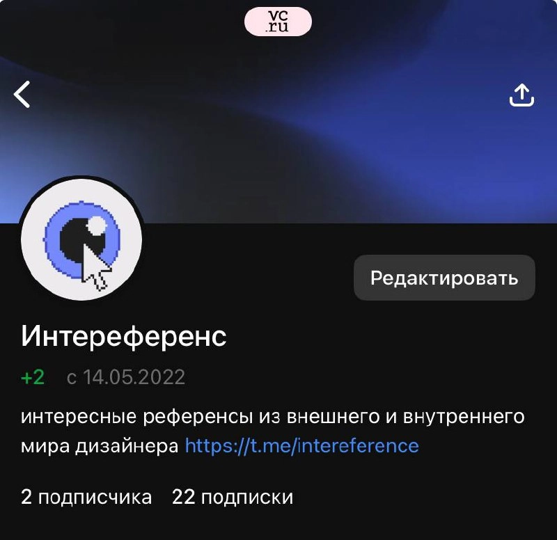 #КотиЗаи Я теперь есть на #VCru  
Подписывайтесь на меня там:
https://vc.ru/u/1191925-intereferens  
И еще в Телеграм:
https://t.me/intereference | Сетка — новая социальная сеть от hh.ru
