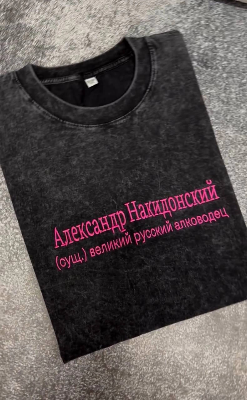 Футболки для настоящих воинов уже начали продавать в России.
Александры, для вас 🤣
🍕 зумеры любят пиццу | Сетка — новая социальная сеть от hh.ru