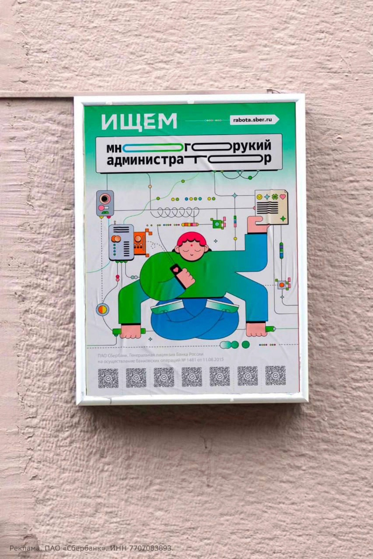 Сбер рассказал об IT-профессиях будущего через интересный креатив. Компания разместила работы молодой художницы, изобразившей футуристичных айтишников | Сетка — новая социальная сеть от hh.ru