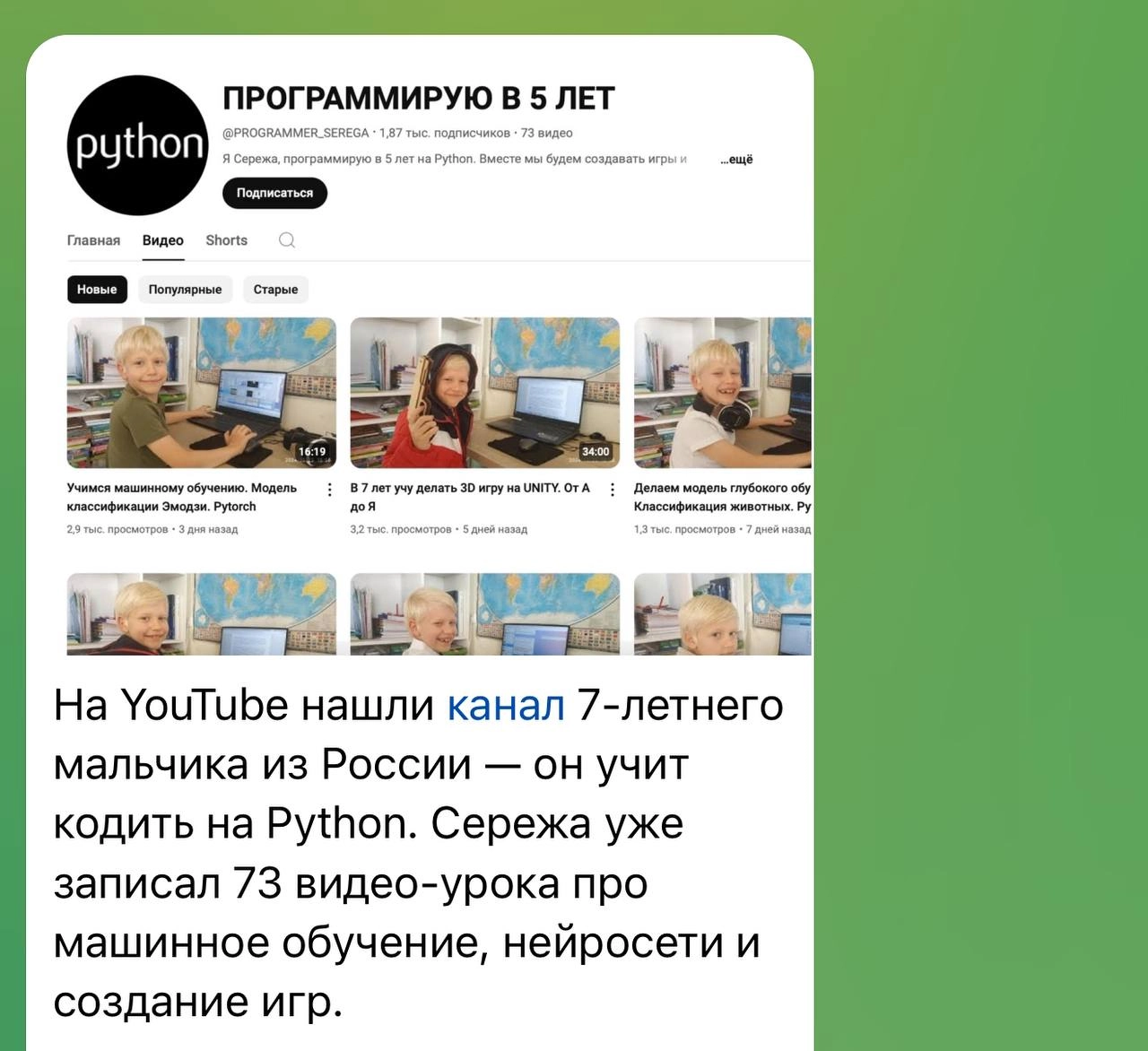 7-летнего Сергея пригласили в IT-компанию «главой отдела обучения». 
Оффер действует до 2035 года — пока нанять его нельзя по закону (можно будет с 14 лет) | Сетка — новая социальная сеть от hh.ru