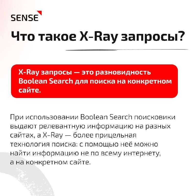 ✅ Boolean search — важный и нужный инструмент поиска, который поможет вам справиться даже с самыми сложными кейсами | Сетка — новая социальная сеть от hh.ru