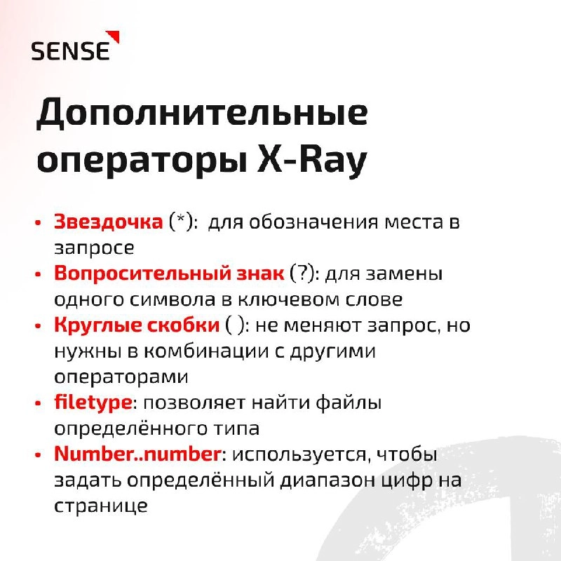 ✅ Boolean search — важный и нужный инструмент поиска, который поможет вам справиться даже с самыми сложными кейсами | Сетка — новая социальная сеть от hh.ru