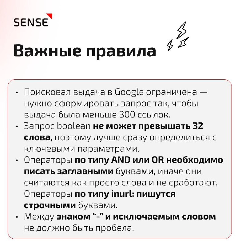 ✅ Boolean search — важный и нужный инструмент поиска, который поможет вам справиться даже с самыми сложными кейсами | Сетка — новая социальная сеть от hh.ru