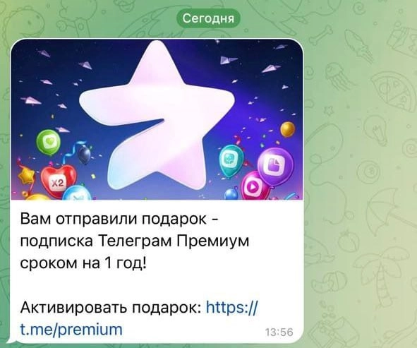 Массовый взлом аккаунтов в Телеграме — мошенники отправляют подарки с премиумом от «знакомого» со вшитой фишинговой ссылкой. После перехода по адресу — аккаунт и все личные данные воруют | Сетка — новая социальная сеть от hh.ru