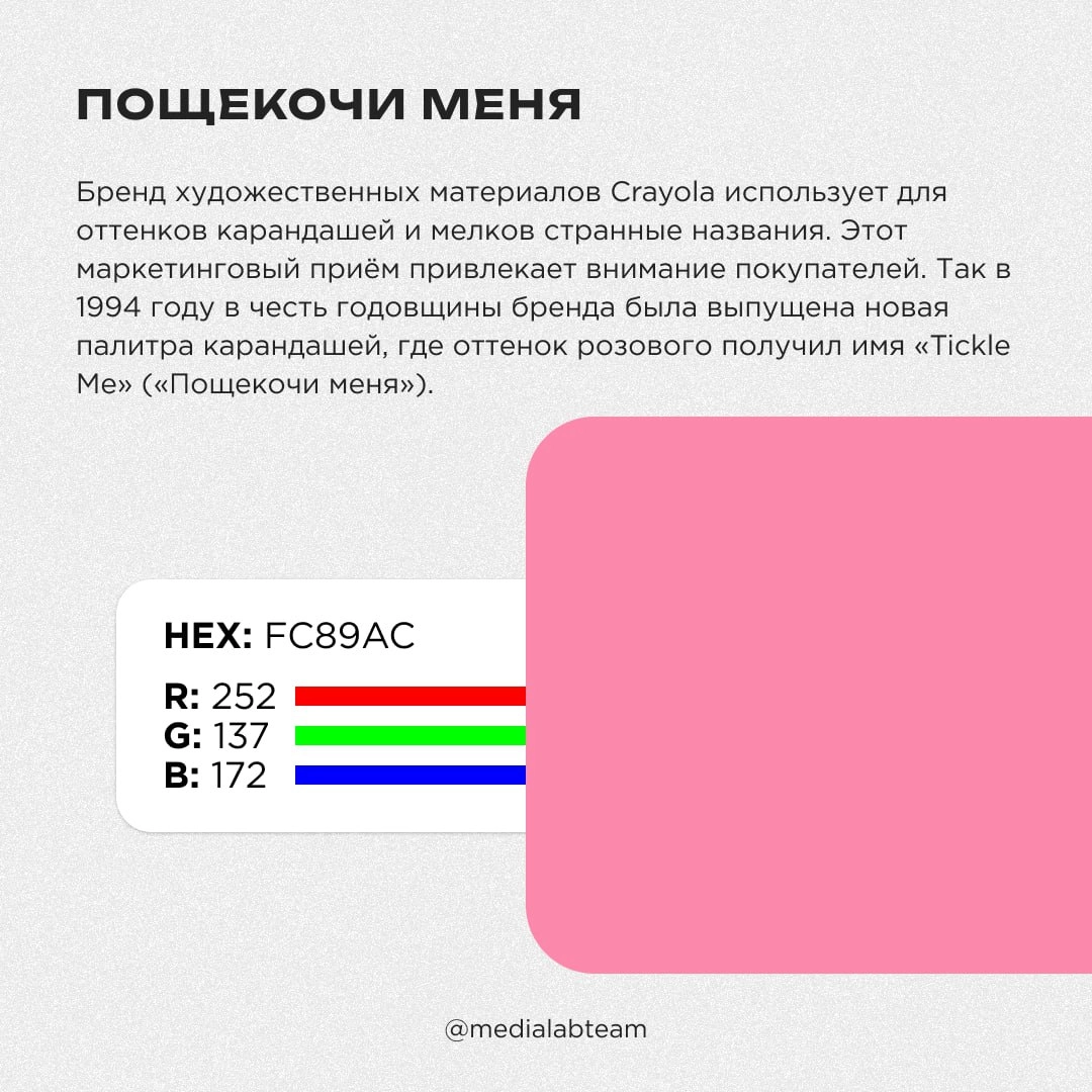 🎨 Влюбленная жаба в шапке Деда Мороза наткнулась на шокированных звёзд на берегу красного моря. Нет, мы не ошиблись чатом, просто хотим рассказать тебе о необычных названиях цветов!
@medialabteam 🤍 | Сетка — новая социальная сеть от hh.ru