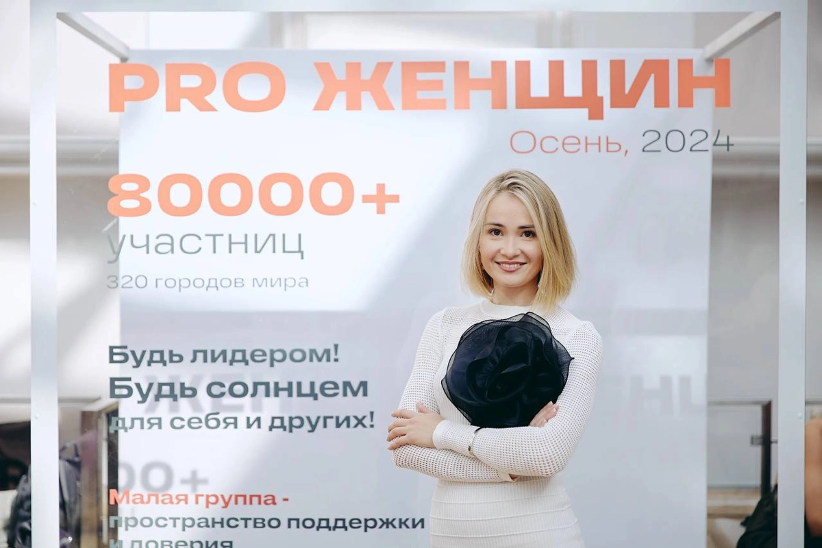 Приятные новости с утра ❤
Сообщество PRO Женщин — одно из самых крупных международных сообществ. Я пришла в него, когда в нем было не более 3000 человек, сейчас же 80+ тысяч | Сетка — новая социальная сеть от hh.ru