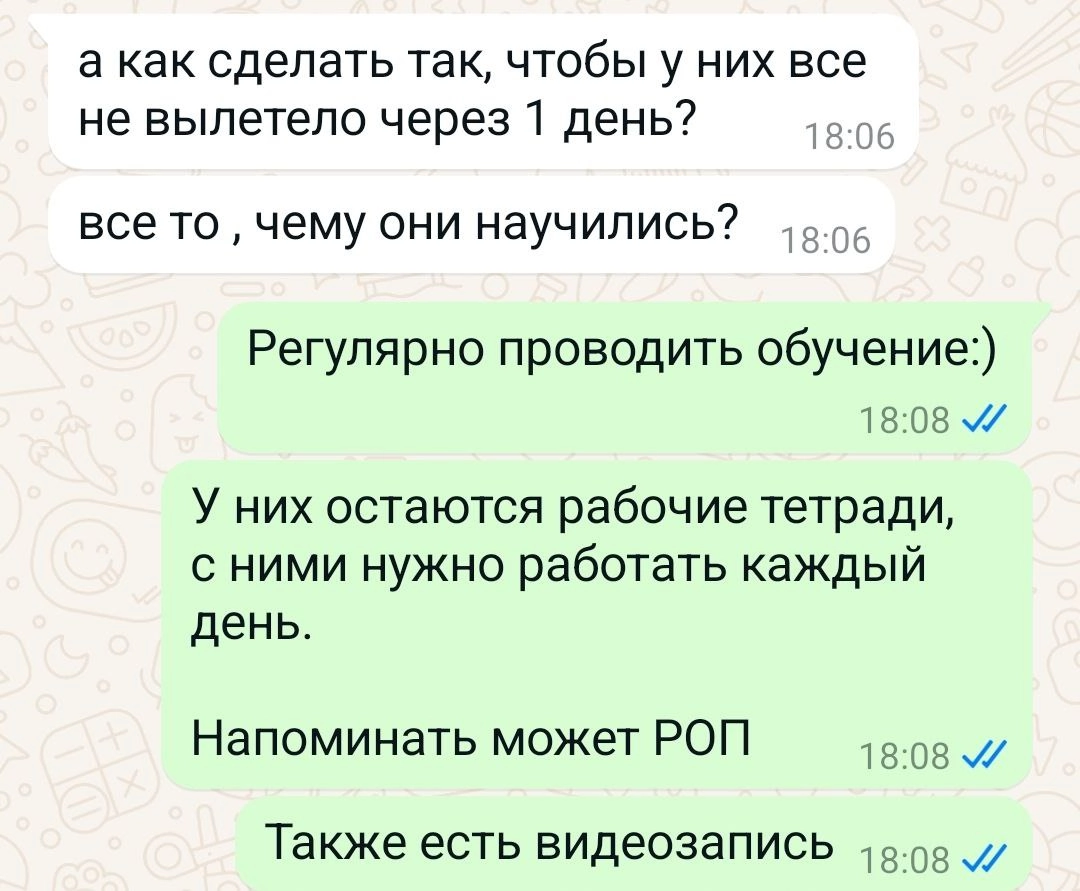 Не продаю "волшебных таблеток", как в посте про пластиковые виниры выше. Бррррр...
Хотя и есть кейсы с результатами после 1-го тренинга 😉
На скрине - часть переговоров с клиентом | Сетка — новая социальная сеть от hh.ru