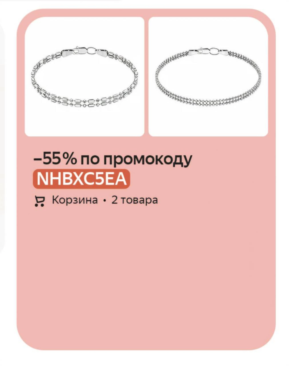 Невиданная щедрость 🤑 [ 3/3 ]
#какЖеБесит 
Яндекс Маркет:
Увелицим ценник в 4 раза и дадим скидку в 55% | Сетка — новая социальная сеть от hh.ru