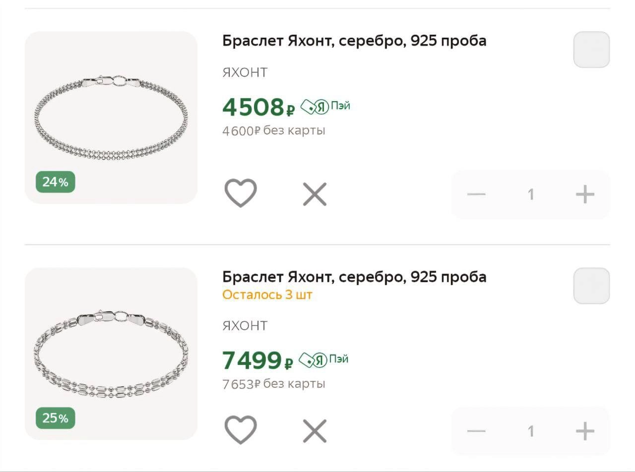 Невиданная щедрость 🤑 [ 3/3 ]
#какЖеБесит 
Яндекс Маркет:
Увелицим ценник в 4 раза и дадим скидку в 55% | Сетка — новая социальная сеть от hh.ru