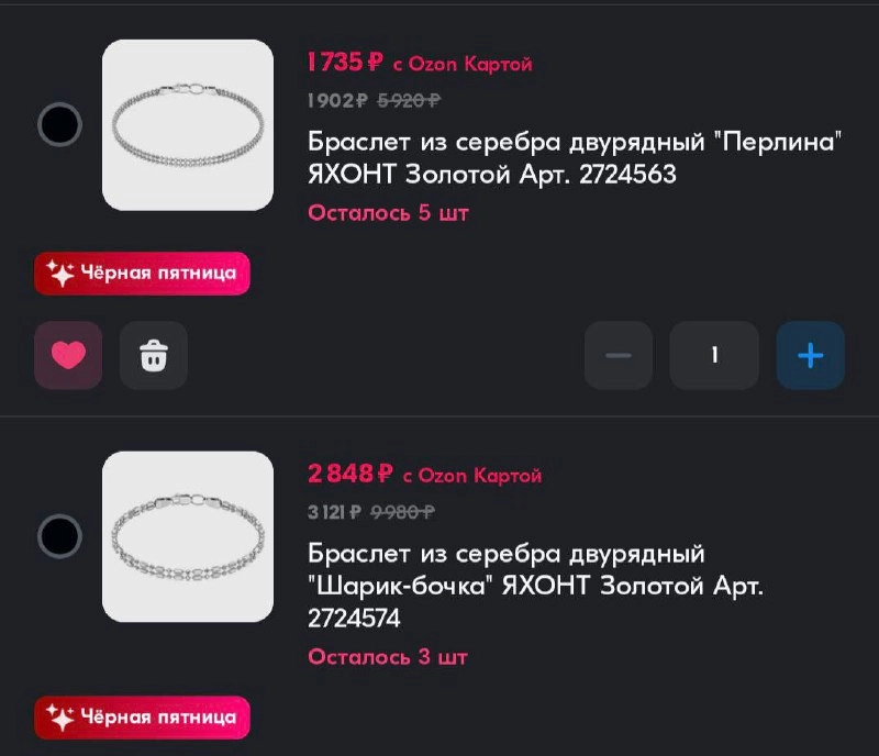 Невиданная щедрость 🤑 [ 3/3 ]
#какЖеБесит 
Яндекс Маркет:
Увелицим ценник в 4 раза и дадим скидку в 55% | Сетка — новая социальная сеть от hh.ru