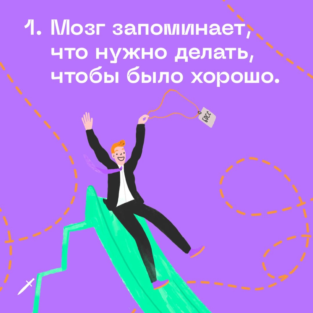 🗡 Вроде просто, но непросто. Главное из лекции «Мозг и стресс» доктора биологических наук Вячеслава Дубынина.
А полный конспект лекции читайте по ссылке: https://le.kinzhal.media/5ami0 | Сетка — новая социальная сеть от hh.ru