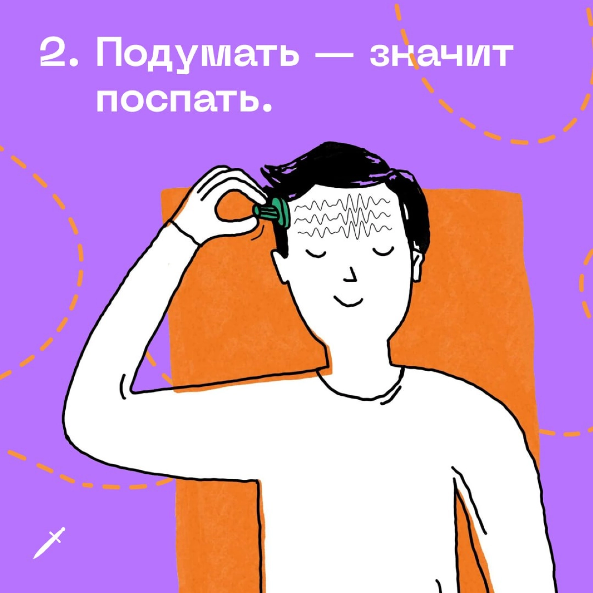 🗡 Вроде просто, но непросто. Главное из лекции «Мозг и стресс» доктора биологических наук Вячеслава Дубынина.
А полный конспект лекции читайте по ссылке: https://le.kinzhal.media/5ami0 | Сетка — новая социальная сеть от hh.ru