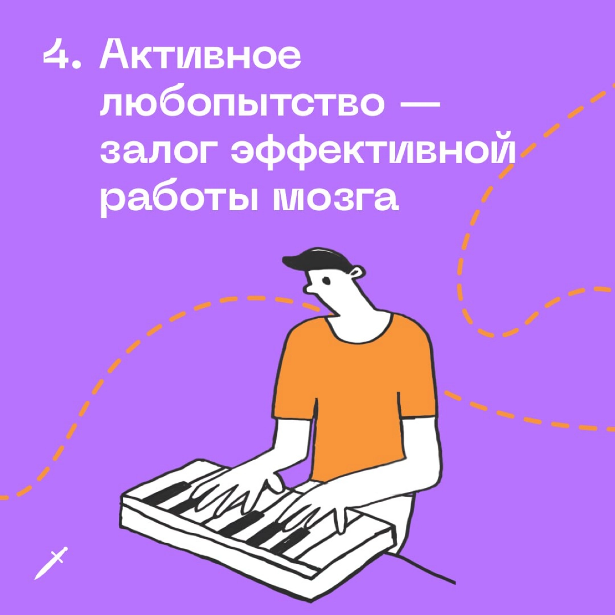 🗡 Вроде просто, но непросто. Главное из лекции «Мозг и стресс» доктора биологических наук Вячеслава Дубынина.
А полный конспект лекции читайте по ссылке: https://le.kinzhal.media/5ami0 | Сетка — новая социальная сеть от hh.ru