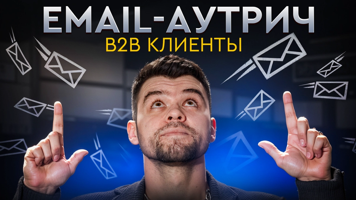 Смотрите видео про email-атрич. Как получили 130 откликов | Сетка — новая социальная сеть от hh.ru