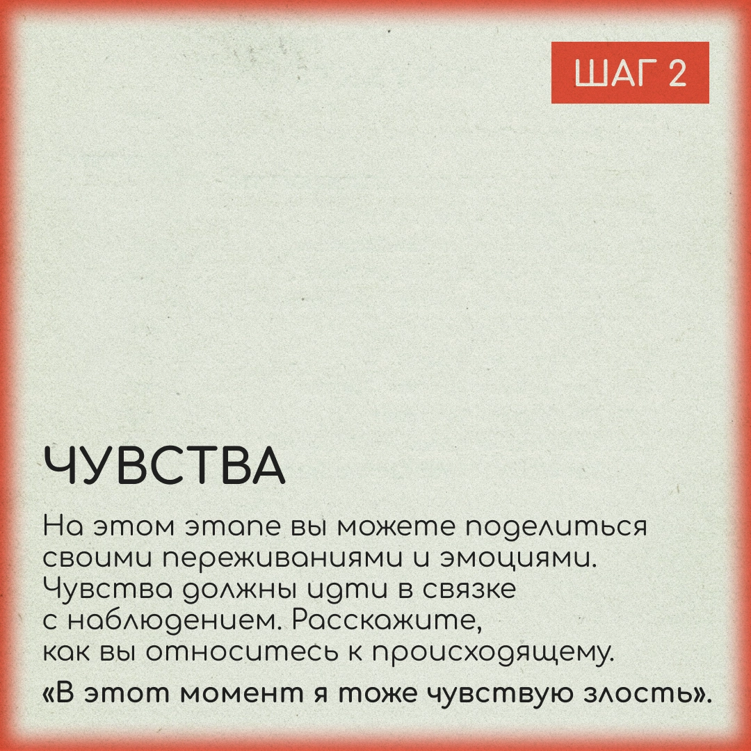 Как конфликтовать? | Сетка — новая социальная сеть от hh.ru