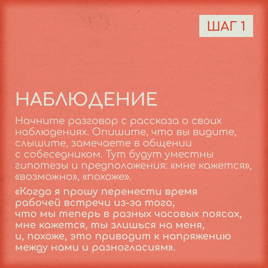 Как конфликтовать? | Сетка — новая социальная сеть от hh.ru