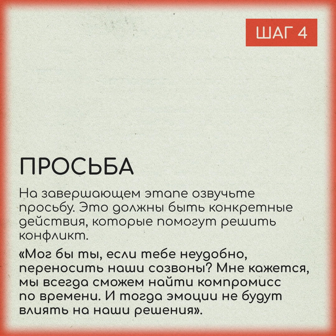 Как конфликтовать? | Сетка — новая социальная сеть от hh.ru