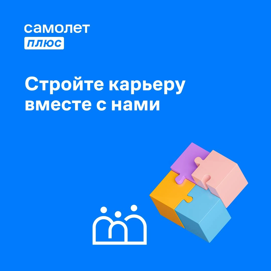 Здравствуйте, я Сувирова Мария – HR специалист и ваш личный проводник в компании САМОЛЕТ ПЛЮС  
К себе В КОМАНДУ на конкурсной основе примем 2-х руководителей с опытом в продажах недвижимости, в лице ... | Сетка — новая социальная сеть от hh.ru