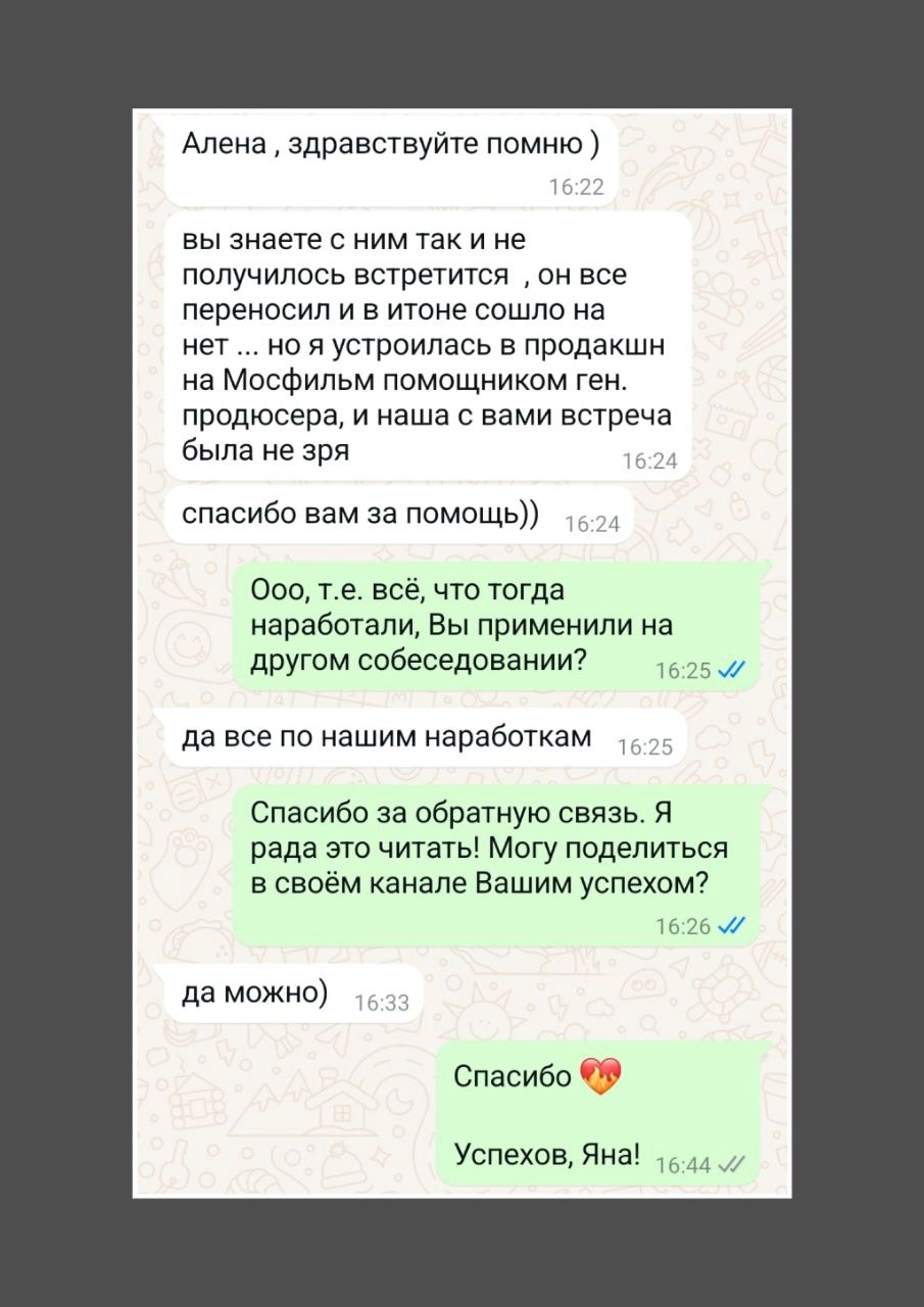 Не продаю "волшебных таблеток". Часть вторая, весёлая:)
В одном из профильных спикерских сообществ у нас есть тред "Хвасталка".
Коллега по цеху поделилась радостной кейсом с нами | Сетка — новая социальная сеть от hh.ru