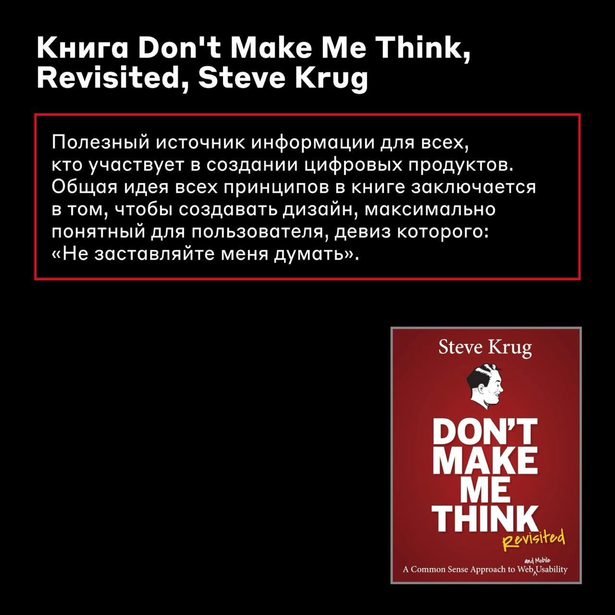 Как дизайнеру вырасти профессионально❓  
Например, сохранить и изучить полезную подборку от Андрея Худкова, дизайнера цифровых продуктов в Альфа-Банке | Сетка — социальная сеть от hh.ru