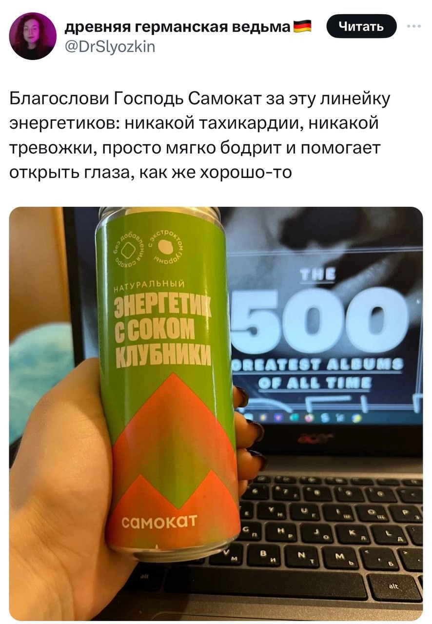 Деды за 25 тут? В Самокате нашли энергетики, после которых НЕТ никакой тревоги и тахикардии — они ОЧЕНЬ мягко бодрят и помогают разомкнуть веки | Сетка — новая социальная сеть от hh.ru