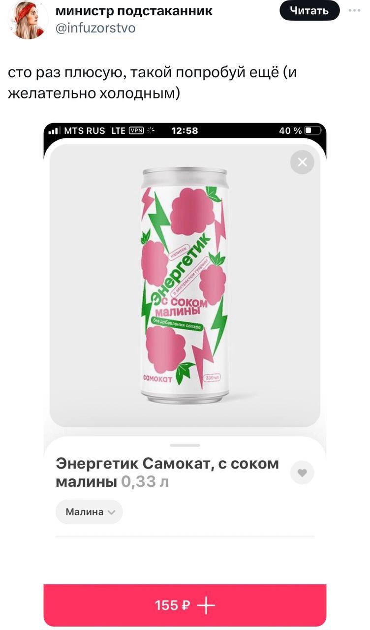 Деды за 25 тут? В Самокате нашли энергетики, после которых НЕТ никакой тревоги и тахикардии — они ОЧЕНЬ мягко бодрят и помогают разомкнуть веки | Сетка — новая социальная сеть от hh.ru