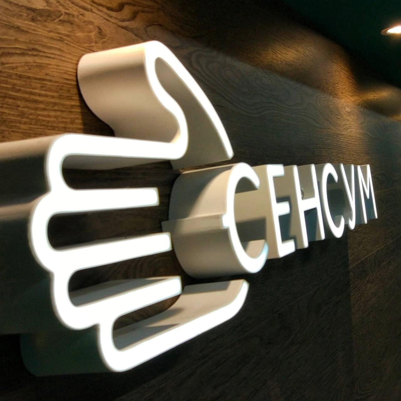 Компания «Сенсум» заботится о своих сотрудниках во всех аспектах🫂❤️
Если вы ищете работу, которая не только приносит удовлетворение и большую зарплату, но и дарит множество преимуществ, то вам стоит о... | Сетка — новая социальная сеть от hh.ru