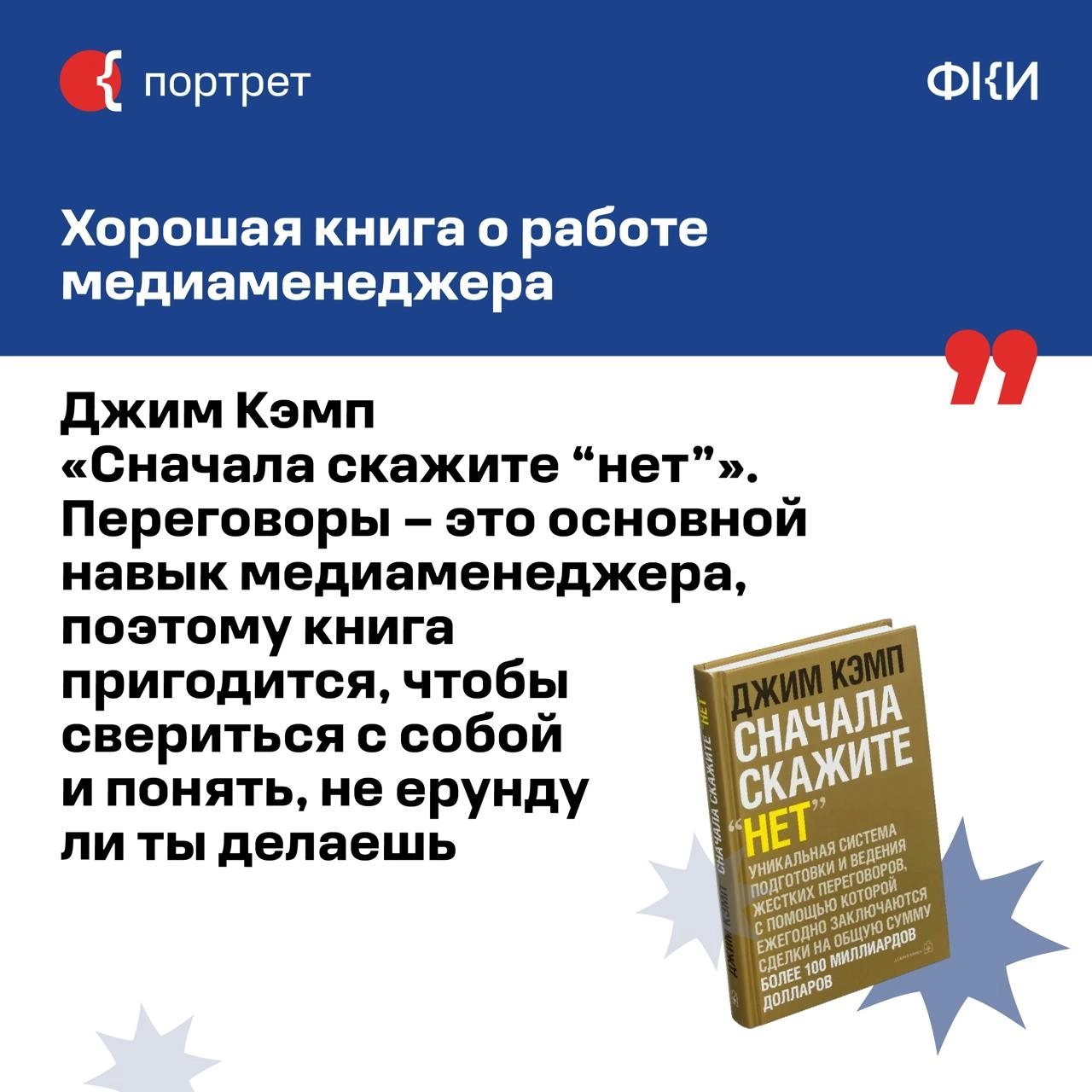 Продолжаем знакомство с креативными лидерами Москвы*. Новый гость рубрики — медиаменеджер, основатель и CEO диджитал-агентства «Палиндром» Родион Скрябин | Сетка — новая социальная сеть от hh.ru