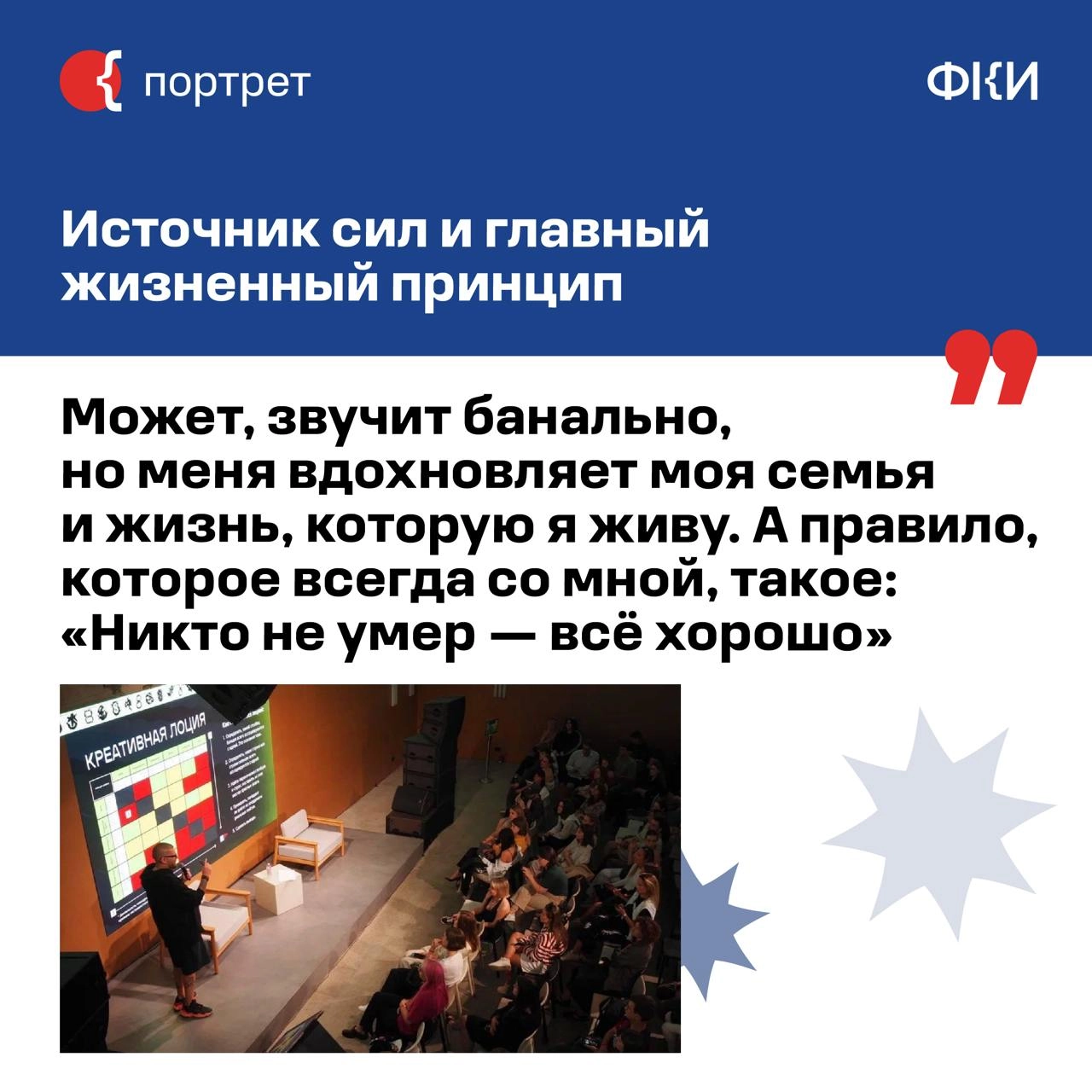 Продолжаем знакомство с креативными лидерами Москвы*. Новый гость рубрики — медиаменеджер, основатель и CEO диджитал-агентства «Палиндром» Родион Скрябин | Сетка — новая социальная сеть от hh.ru