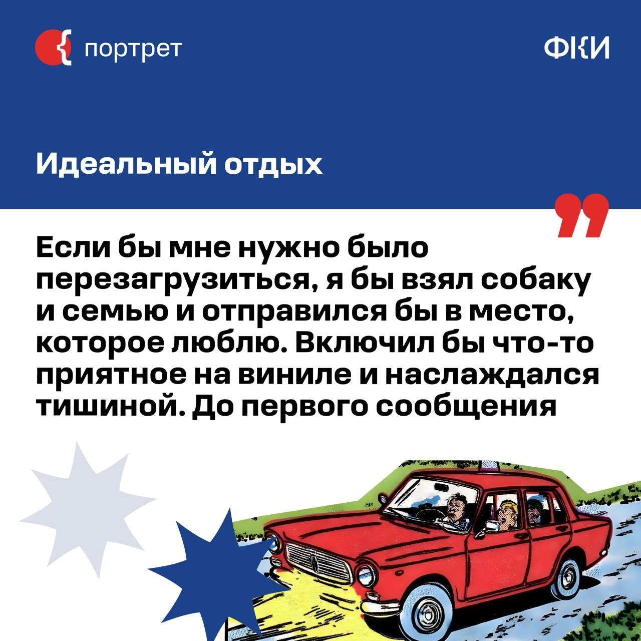 Продолжаем знакомство с креативными лидерами Москвы*. Новый гость рубрики — медиаменеджер, основатель и CEO диджитал-агентства «Палиндром» Родион Скрябин | Сетка — новая социальная сеть от hh.ru